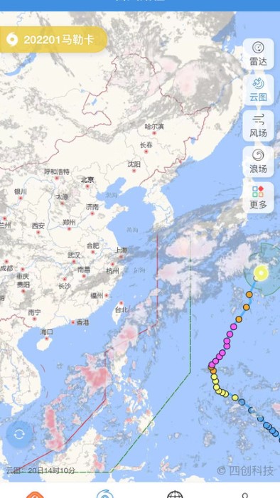 实时台风路径 截图4