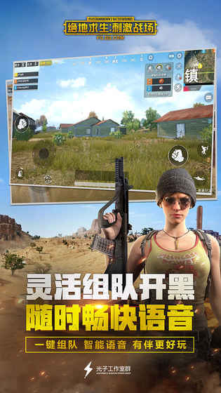 刺激战场国际服pubg官网版