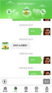 欣欣速聘 截图3