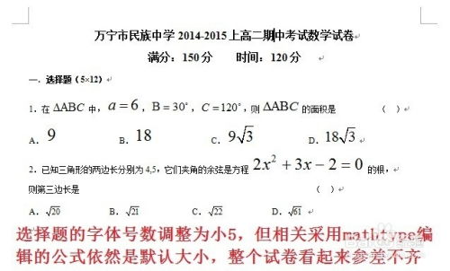 揭秘：解方程的六大黄金公式，你掌握了吗？ 2