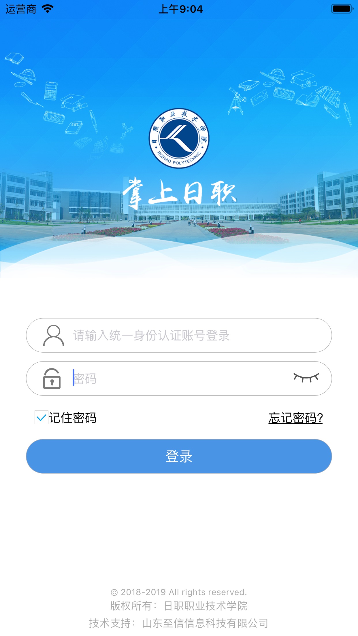 掌上日职app 截图1