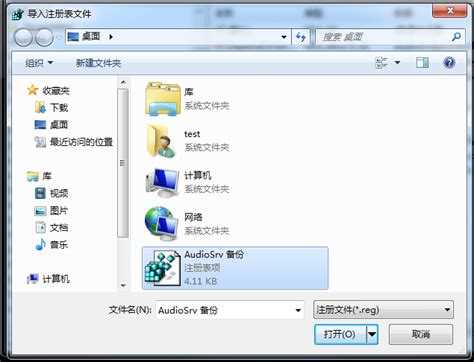 Windows注册表备份：轻松守护系统稳定的秘籍 3