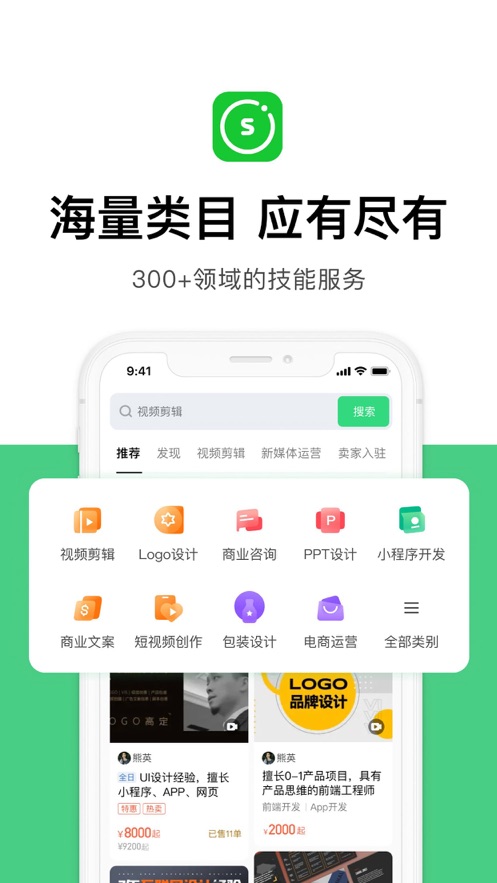 圆领超级个体app 截图1