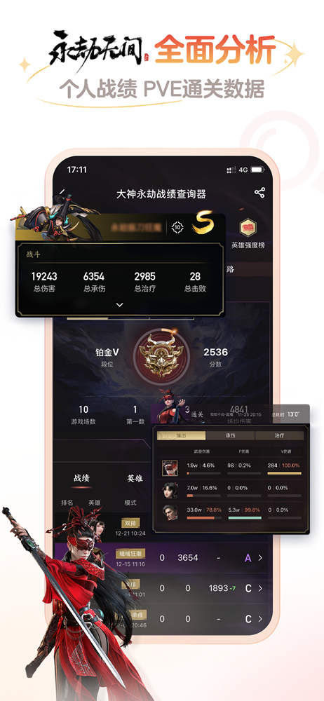 网易大神网页版 截图7