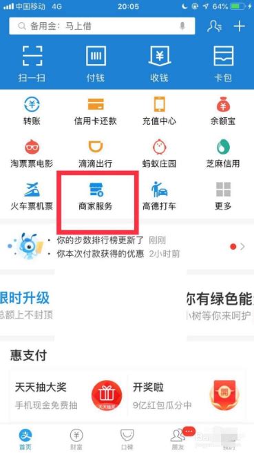 如何在支付宝上偿还“花呗”的欠款？ 2