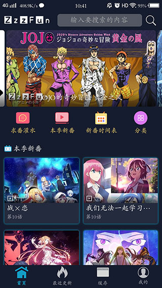 zzzfun app最新版 截图2