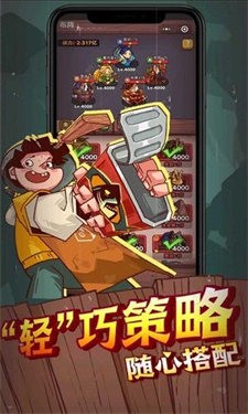 三国咸鱼之王手游 截图2