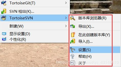 如何在Windows10系统上安装TortoiseSVN？图解教程 2