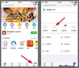 PP助手如何降级App版本并实现多开分身？ 1