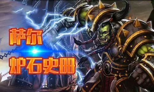 怎样轻松制作《魔兽世界》中的祖尔金之血？ 2