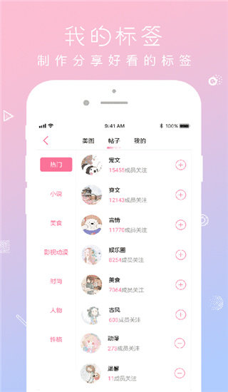 QM青蔓app 截图2