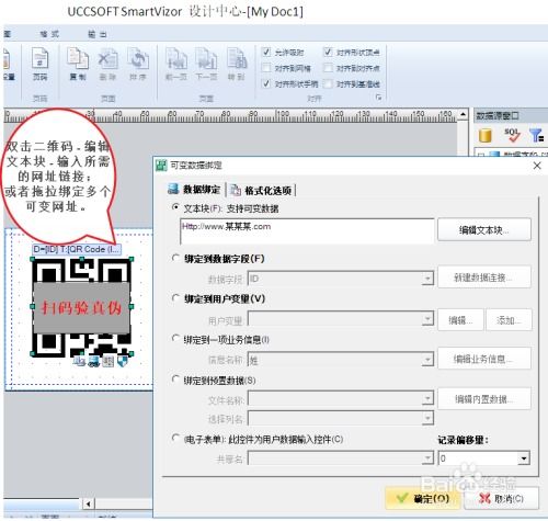 轻松学会：如何创建一品一码专属二维码 3