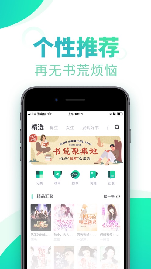 书旗小说老旧版本 截图4