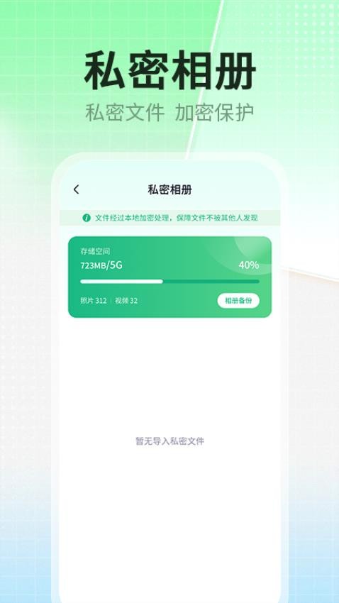 应用隐藏伪装专家最新版 截图1