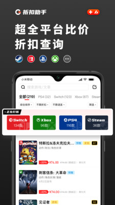 游戏值得买 截图4