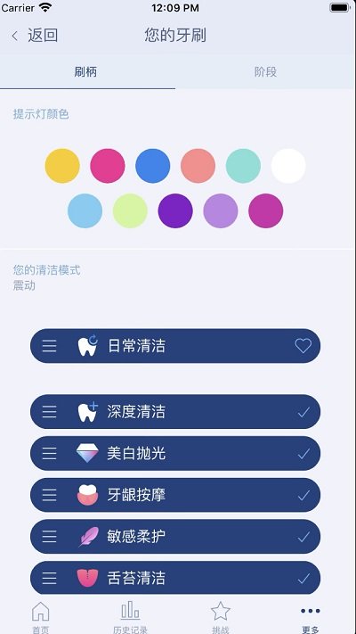 oralb电动牙刷 截图4