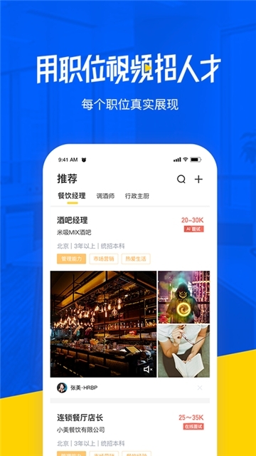 福建人才网 截图1