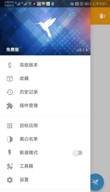 HttpCanary抓包工具 截图3