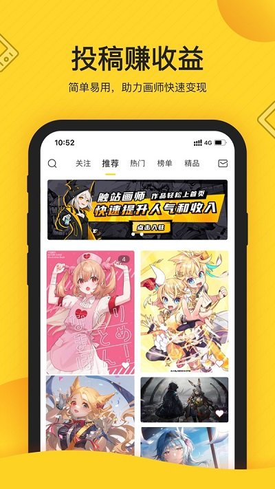 触站官方app 截图3