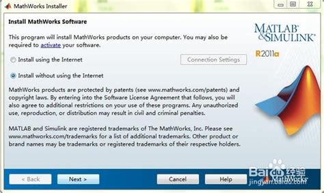 Matlab 2013b 详细安装步骤及优化指南 4