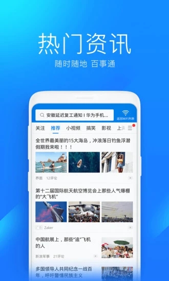 万能钥匙wifi免费版 截图3