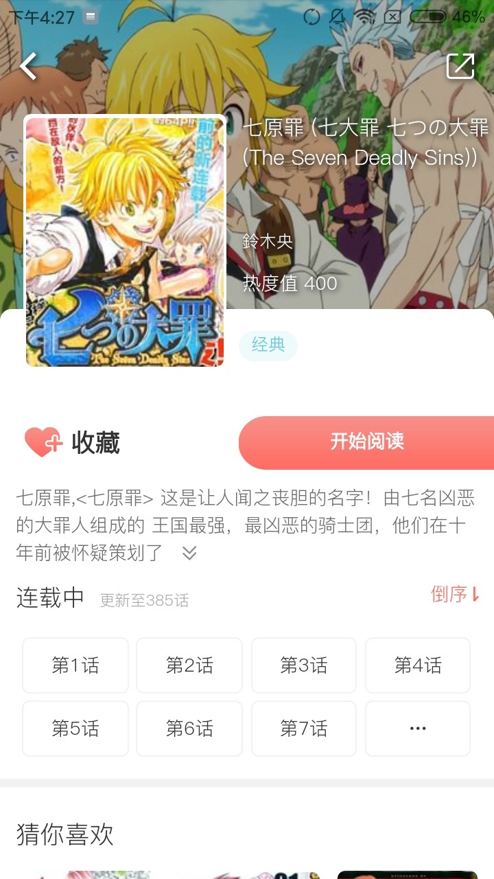 橙橙漫画 截图2