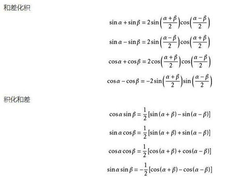 精通常见三角函数积分：公式推导与全面总结 4