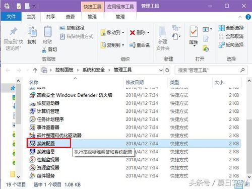 Windows 7系统查看启动项的方法 4