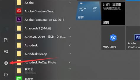 WIN10系统应该如何进行更新？ 3