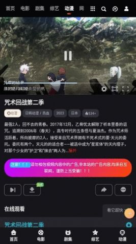 大向动漫app 1