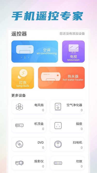 手机清理管家王app 截图2