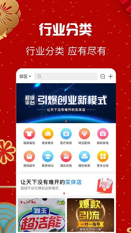 信用付APP 截图1