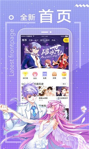 包子漫画app 截图2