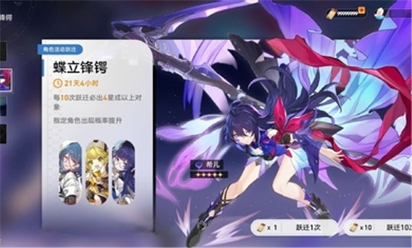 星穹铁道祈愿模拟器 截图3