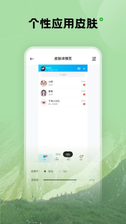 触感壁纸 截图3