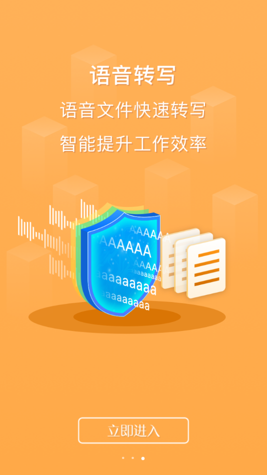 云上越秀app 截图4