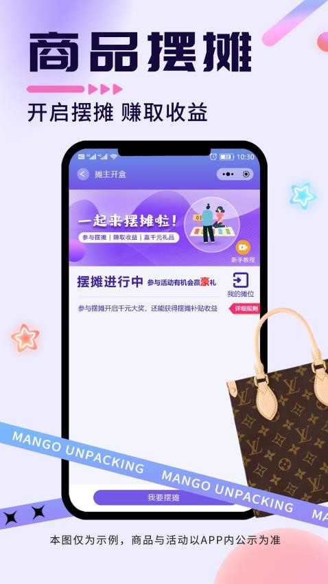 芒果开盒app 截图3