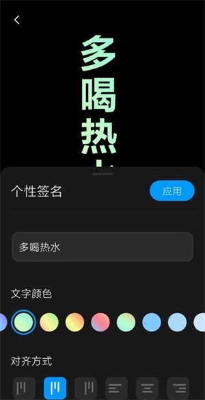 万象息屏 截图3