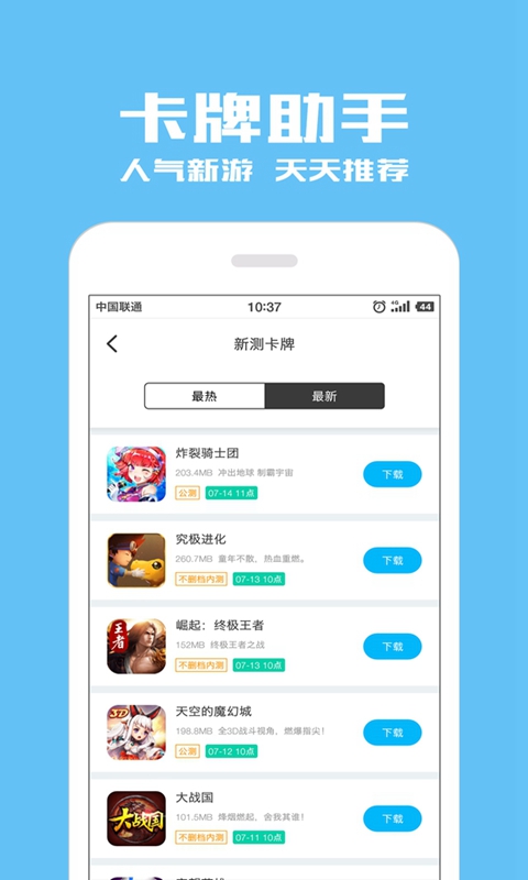 光环助手软件 截图3