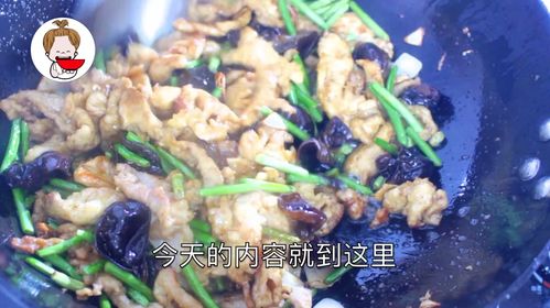 家常过油肉怎么做才能美味可口？ 3