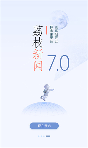 荔枝新闻 截图1