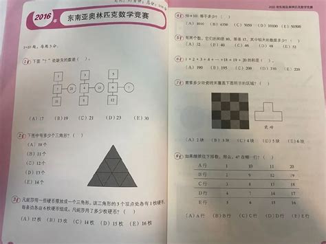 揭秘：让西方惊叹的新加坡数学题，你能否解开？ 2