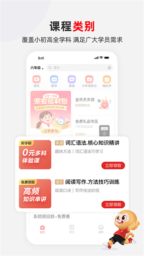 希望学app安卓版 截图2