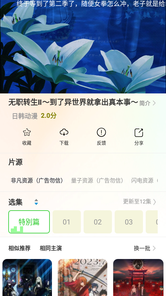 TV优品影视 截图5