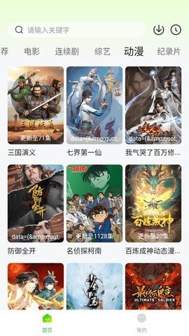 可达鸭影视ios版 截图1