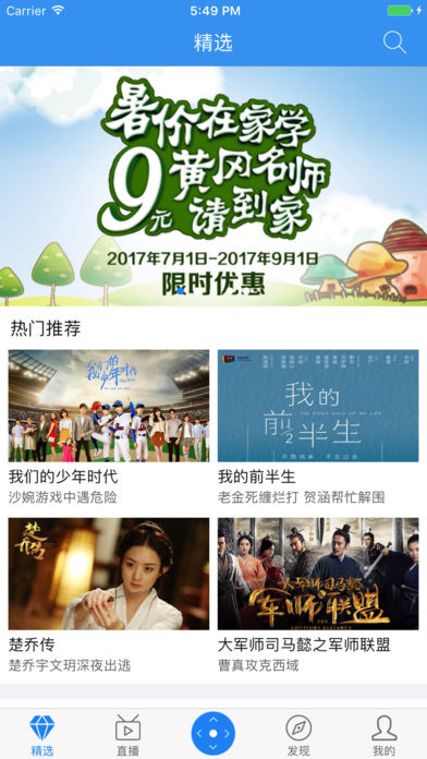 小象嗨TV 截图3