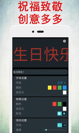 led灯牌显示屏app 截图3