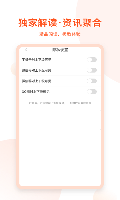 千阅宝app 1