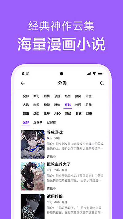 看耽漫画app官方版 截图4