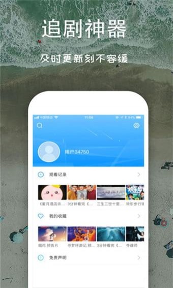 芝麻影视大全高清版可投屏 截图2